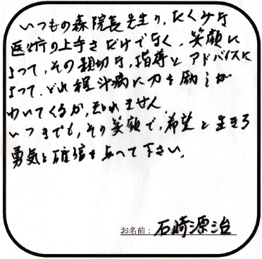 ご利用者様のお声 感想 メッセージ写真3